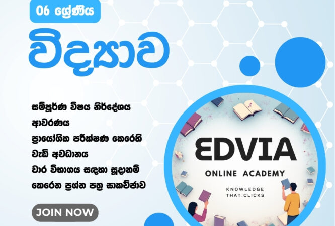 Edvia Science Grade 6