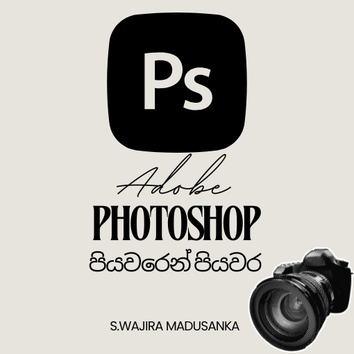 Edvia Adobe Photoshop Step by Step